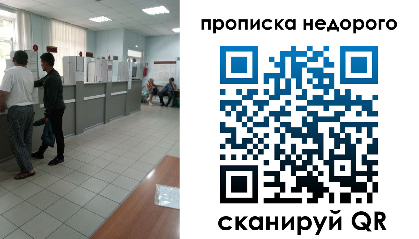 временная регистрация собственник в Шимановске
