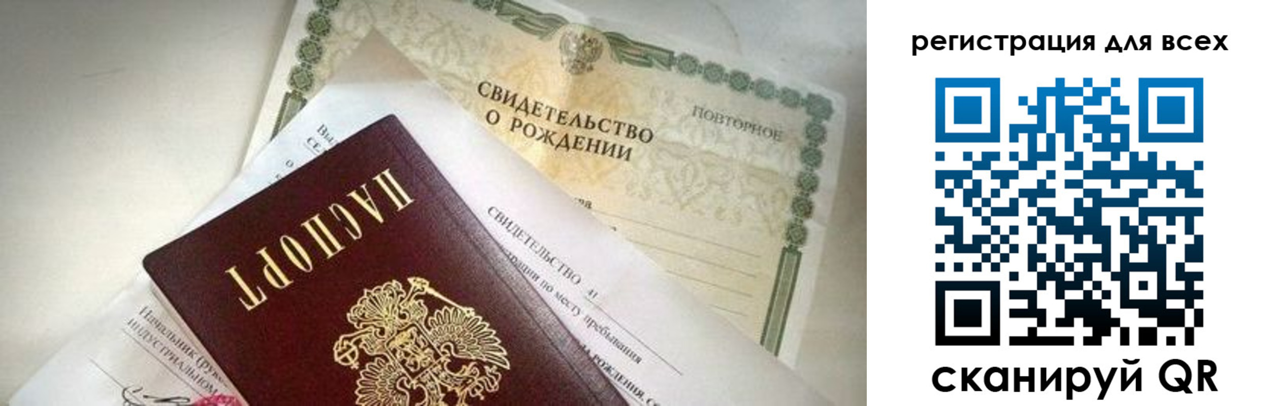 временная регистрация собственник в Шимановске