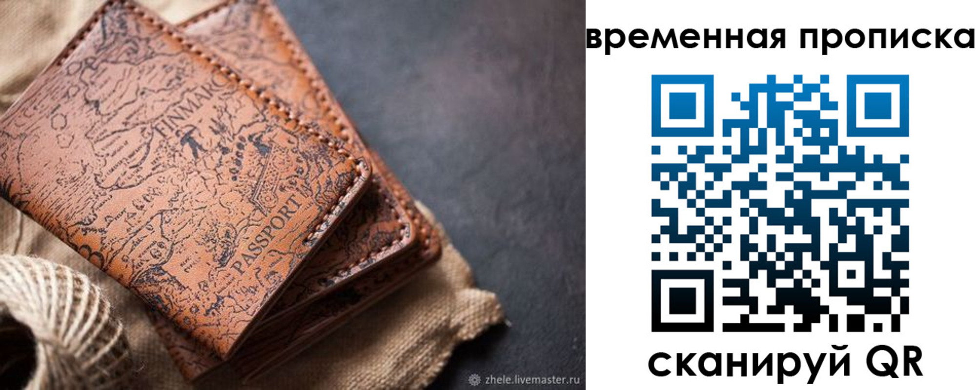 прописка иностранных граждан в Шимановске
