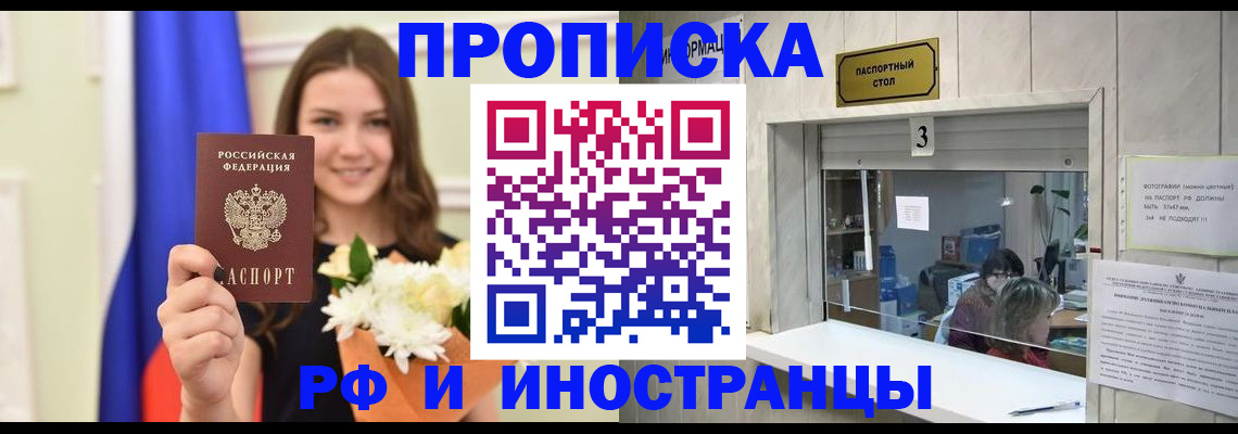 пропишу в квартире в Шимановске