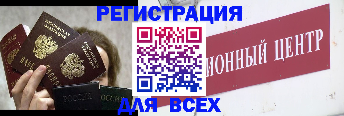 прописка для кредита в Шимановске