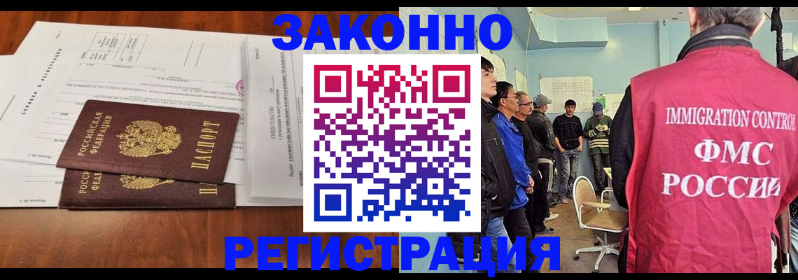 временная регистрация адрес в Шимановске